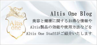 アルティス 公式通販サイト [ 感動の美容液 ALTIS ONE SHOP ]
