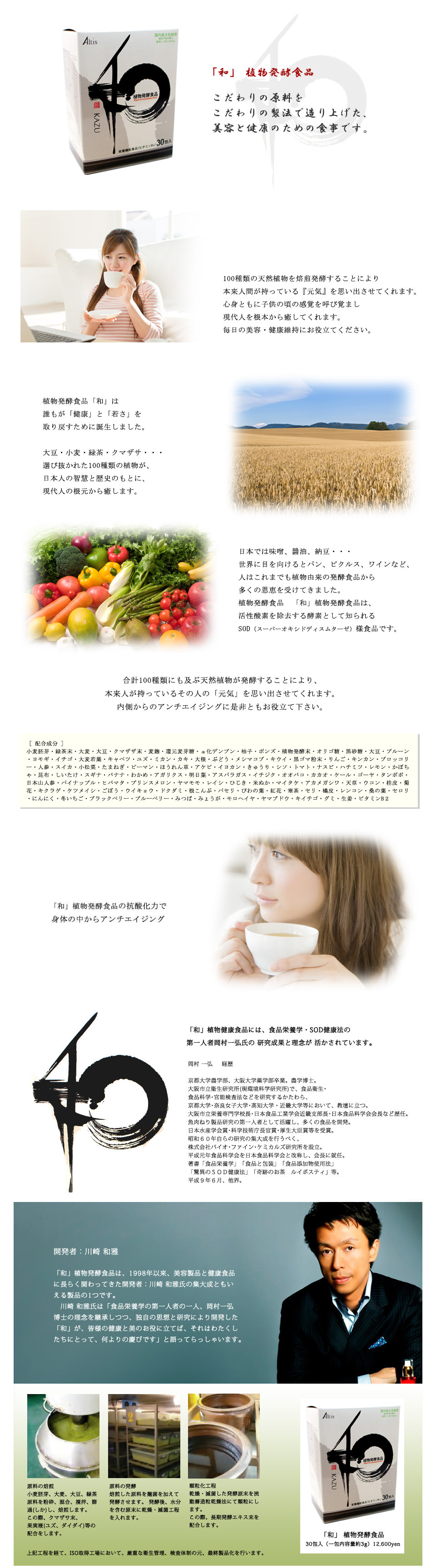 アルティスＫＺエッセンス