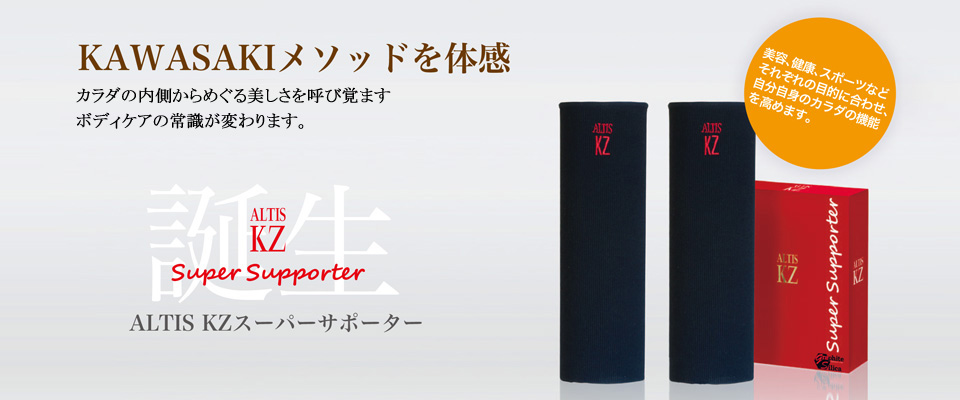 アルティス 公式通販サイト [ 感動の美容液 ALTIS ONE SHOP ]