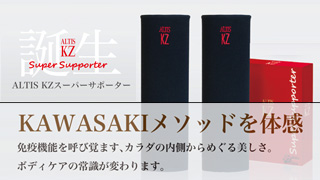 アルティス 公式通販サイト [ 感動の美容液 ALTIS ONE SHOP ]